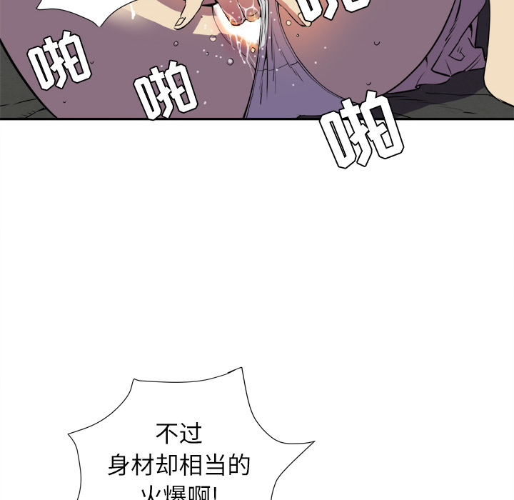 拜托了人妻(人妻帮帮忙) 拜托了人妻：2 第84页