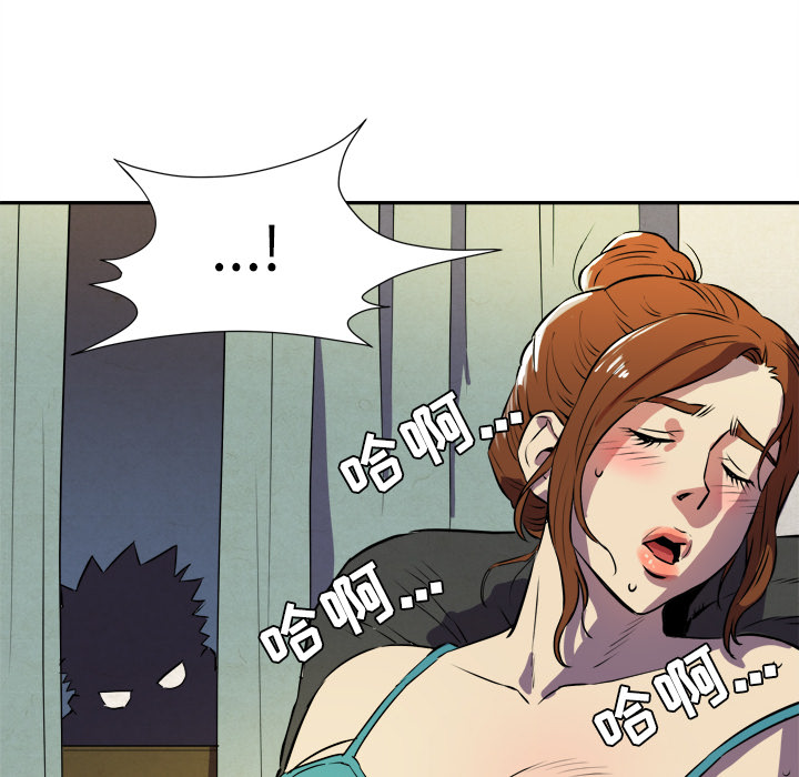 拜托了人妻(人妻帮帮忙) 拜托了人妻：2 第76页