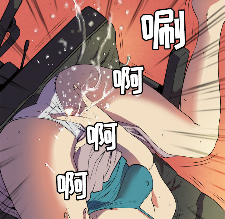 拜托了人妻(人妻帮帮忙) 拜托了人妻：2 第93页