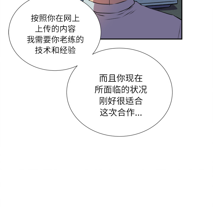 拜托了人妻(人妻帮帮忙) 拜托了人妻：2 第52页