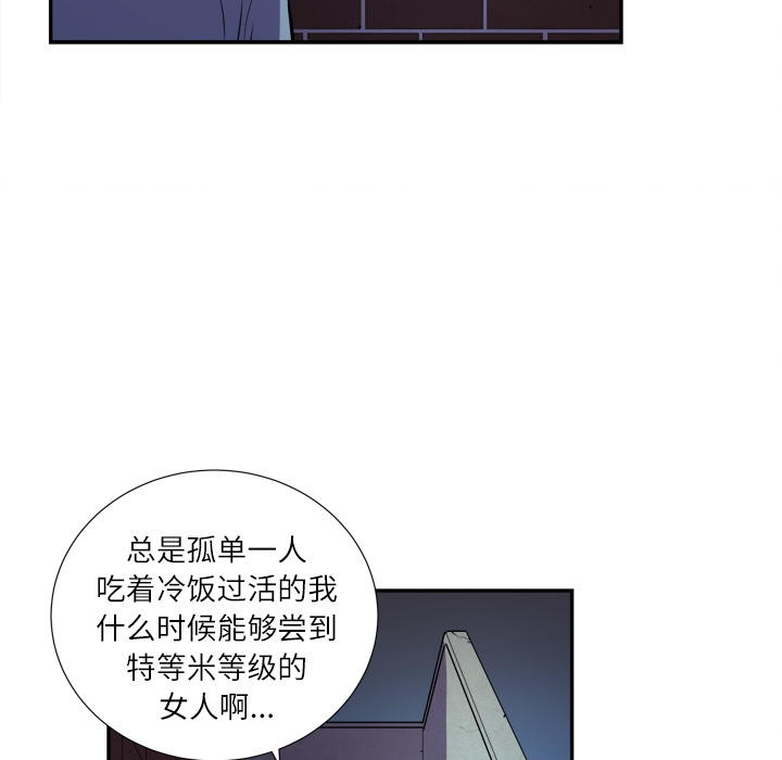 拜托了人妻(人妻帮帮忙) 拜托了人妻：2 第64页