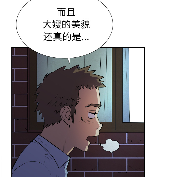 拜托了人妻(人妻帮帮忙) 拜托了人妻：2 第63页