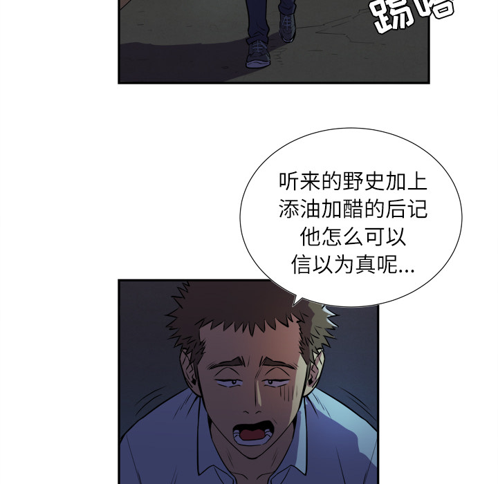 拜托了人妻(人妻帮帮忙) 拜托了人妻：2 第54页