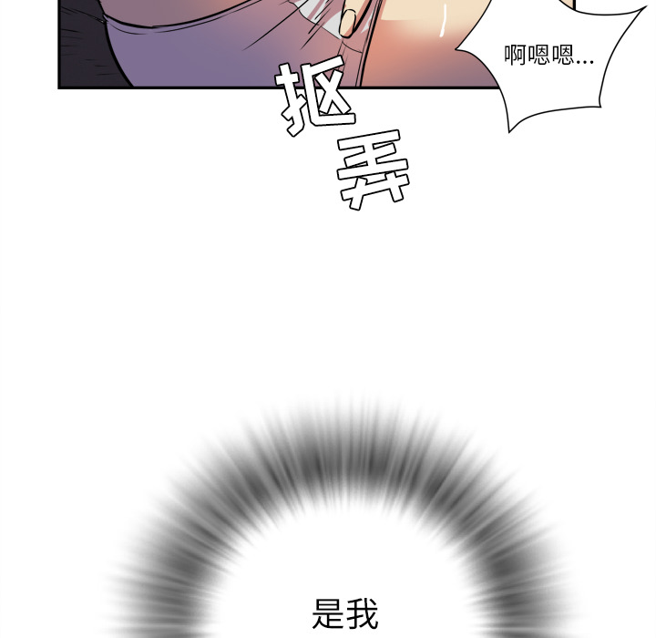 拜托了人妻(人妻帮帮忙) 拜托了人妻：2 第89页