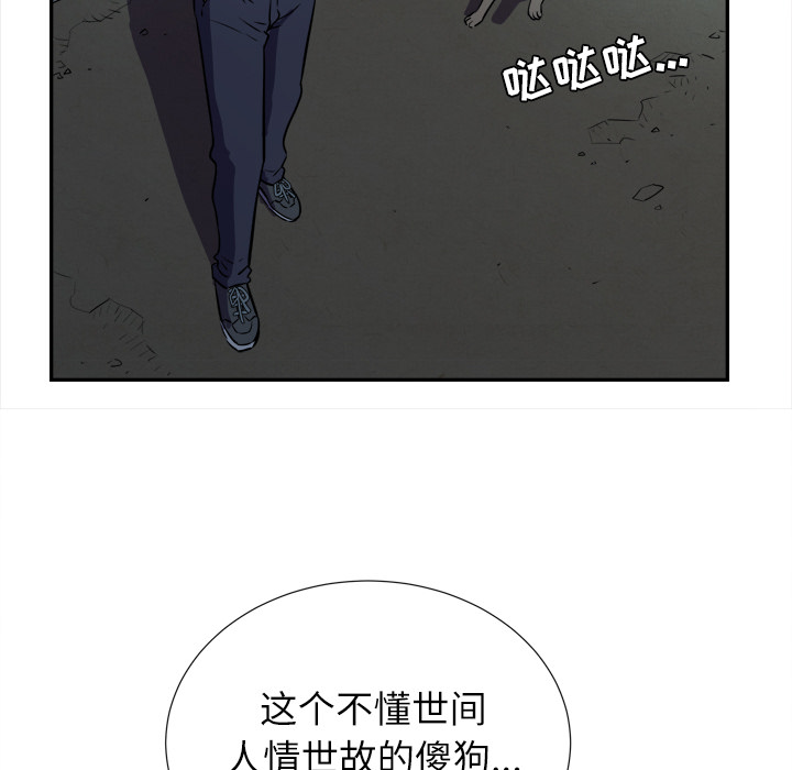 拜托了人妻(人妻帮帮忙) 拜托了人妻：2 第58页