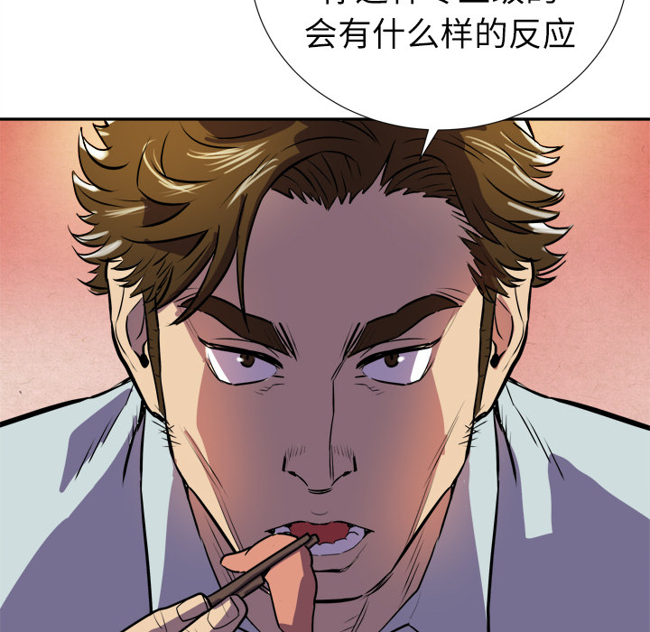 拜托了人妻(人妻帮帮忙) 拜托了人妻：2 第40页