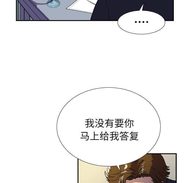 拜托了人妻(人妻帮帮忙) 拜托了人妻：2 第14页