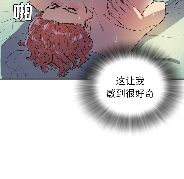 拜托了人妻(人妻帮帮忙) 拜托了人妻：2 第45页