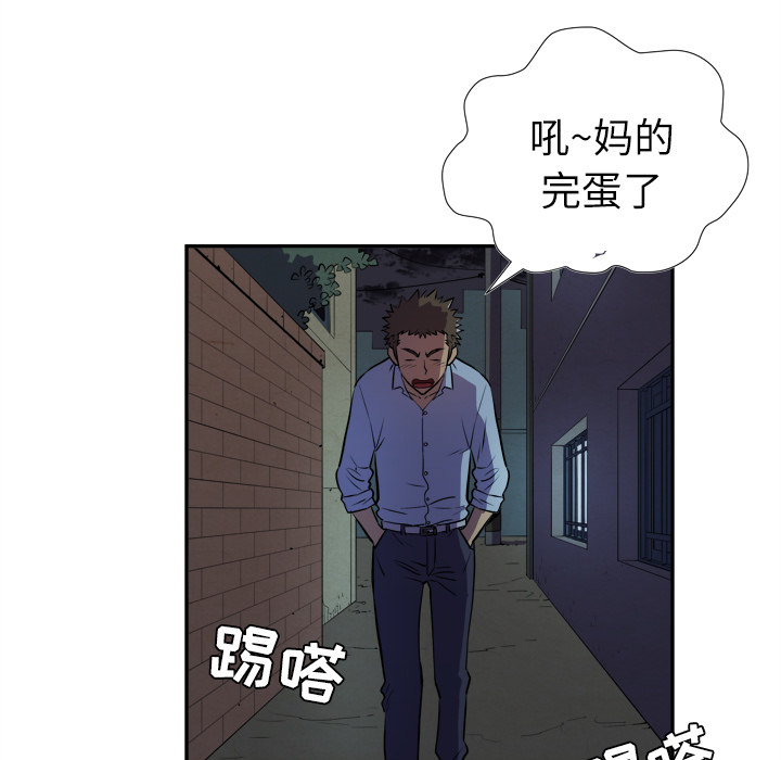 拜托了人妻(人妻帮帮忙) 拜托了人妻：2 第53页