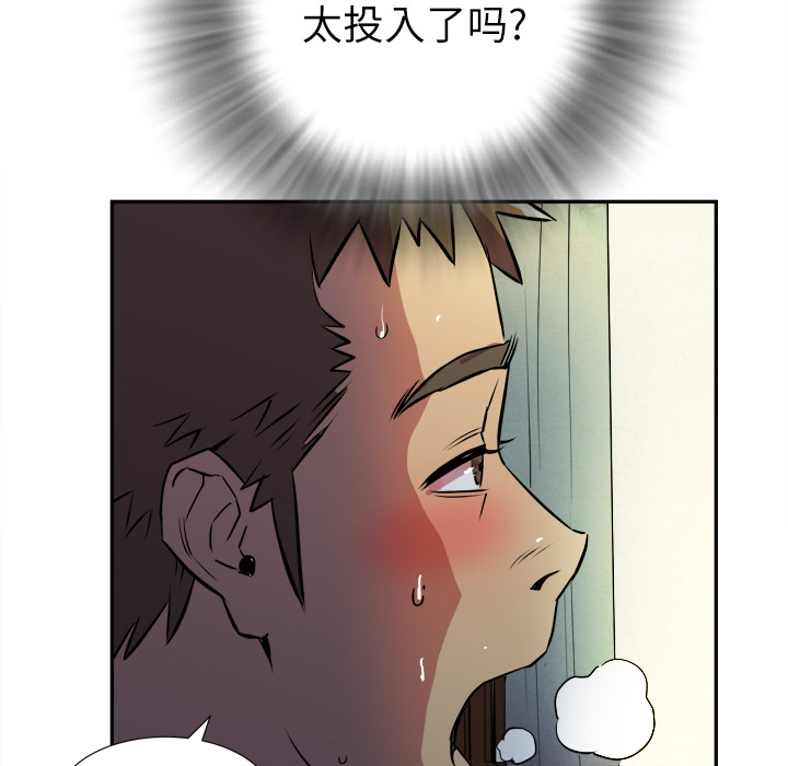 拜托了人妻(人妻帮帮忙) 拜托了人妻：2 第90页