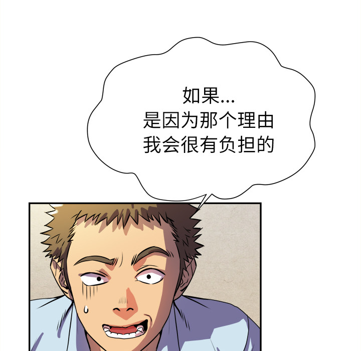 拜托了人妻(人妻帮帮忙) 拜托了人妻：2 第37页