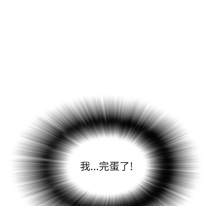 拜托了人妻(人妻帮帮忙) 拜托了人妻：2 第114页
