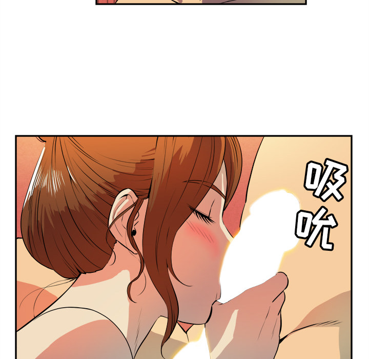 拜托了人妻(人妻帮帮忙) 拜托了人妻：3 第60页