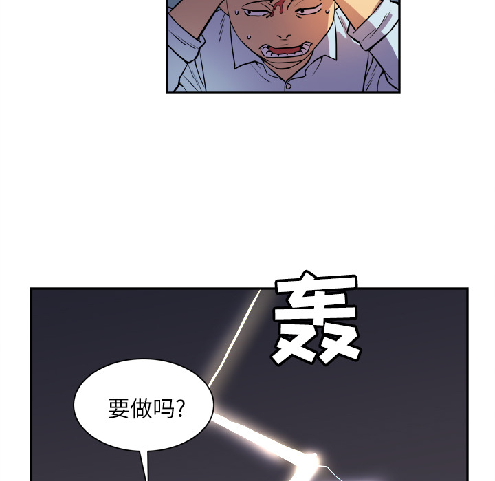 拜托了人妻(人妻帮帮忙) 拜托了人妻：3 第23页