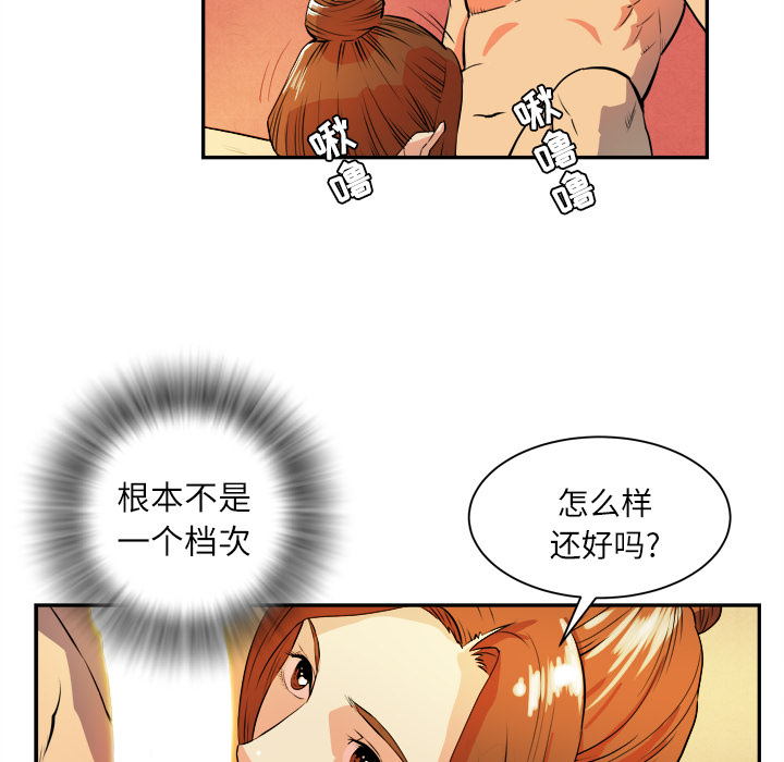 拜托了人妻(人妻帮帮忙) 拜托了人妻：3 第66页