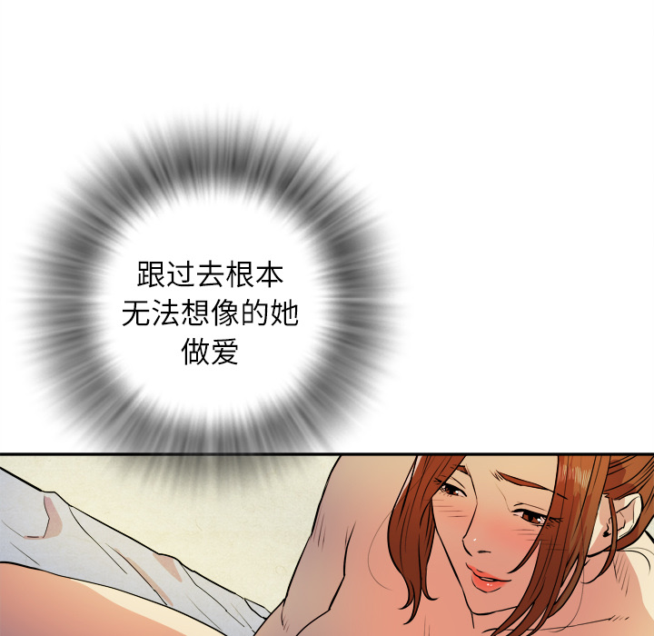 拜托了人妻(人妻帮帮忙) 拜托了人妻：3 第91页