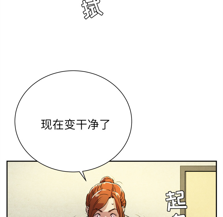 拜托了人妻(人妻帮帮忙) 拜托了人妻：3 第89页