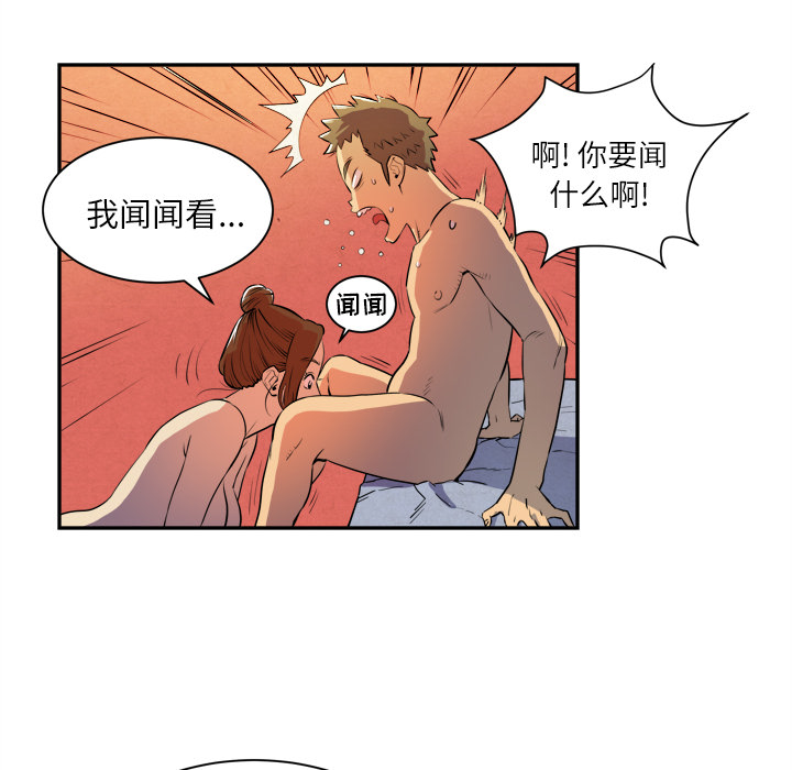 拜托了人妻(人妻帮帮忙) 拜托了人妻：3 第54页