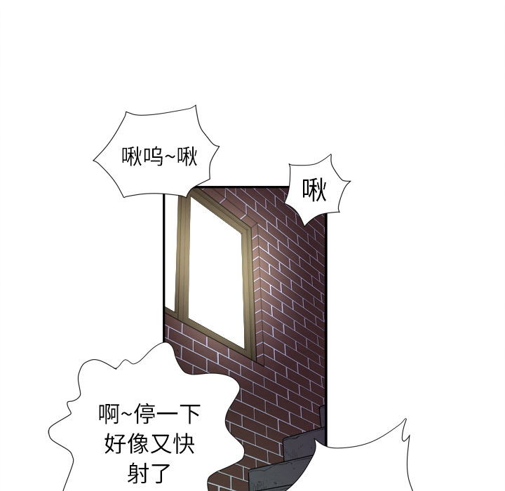 拜托了人妻(人妻帮帮忙) 拜托了人妻：3 第105页