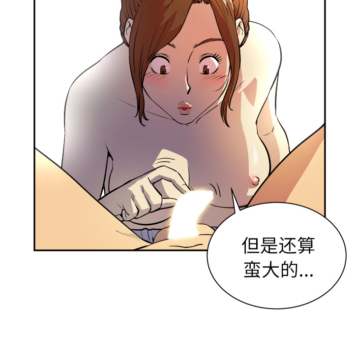 拜托了人妻(人妻帮帮忙) 拜托了人妻：3 第50页