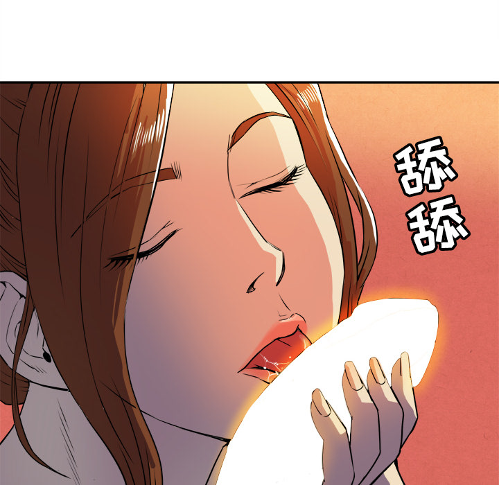 拜托了人妻(人妻帮帮忙) 拜托了人妻：3 第58页