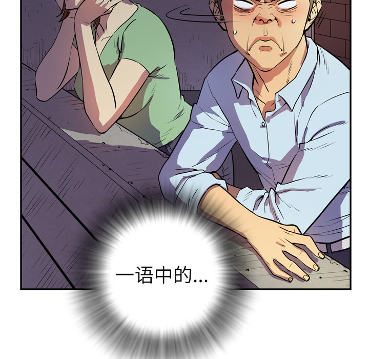 拜托了人妻(人妻帮帮忙) 拜托了人妻：3 第17页