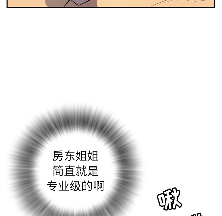 拜托了人妻(人妻帮帮忙) 拜托了人妻：3 第63页