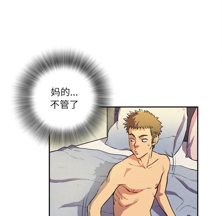 拜托了人妻(人妻帮帮忙) 拜托了人妻：3 第42页