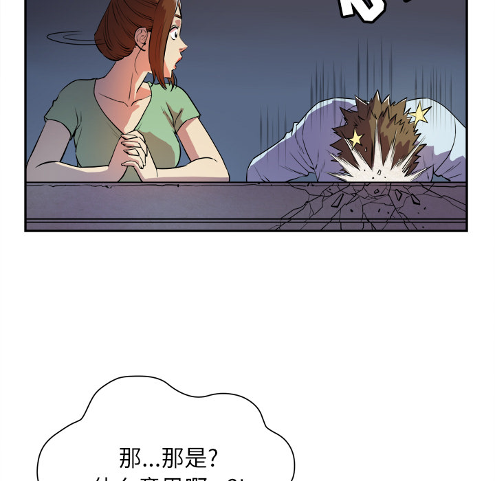 拜托了人妻(人妻帮帮忙) 拜托了人妻：3 第20页