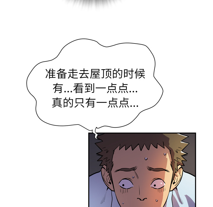 拜托了人妻(人妻帮帮忙) 拜托了人妻：3 第18页