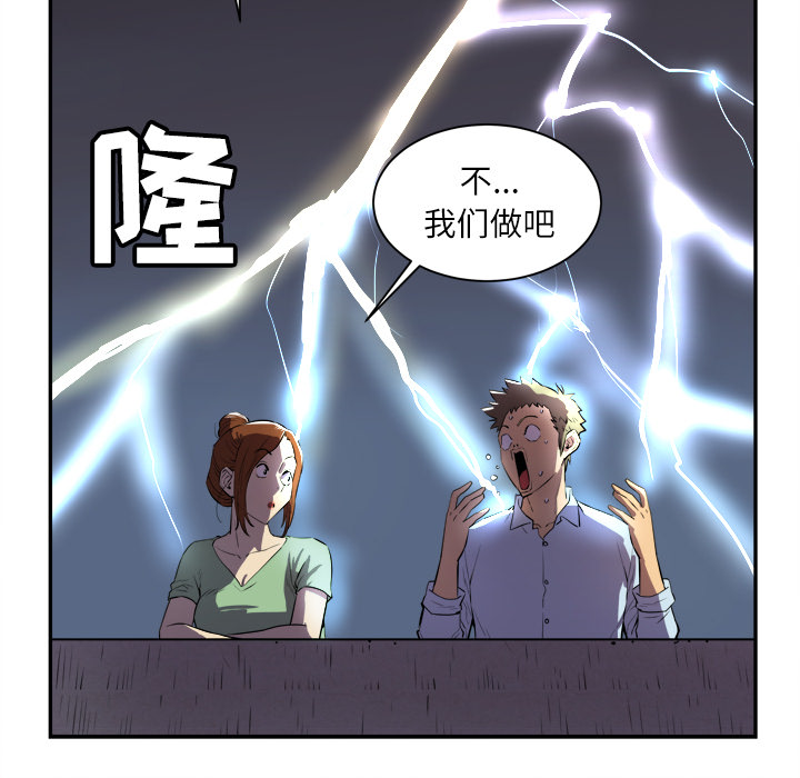 拜托了人妻(人妻帮帮忙) 拜托了人妻：3 第24页