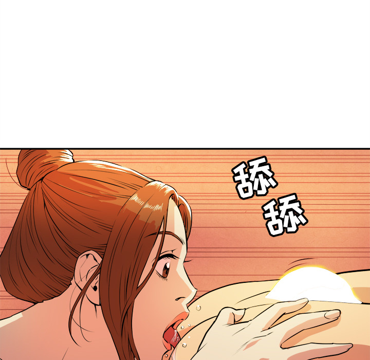 拜托了人妻(人妻帮帮忙) 拜托了人妻：3 第80页