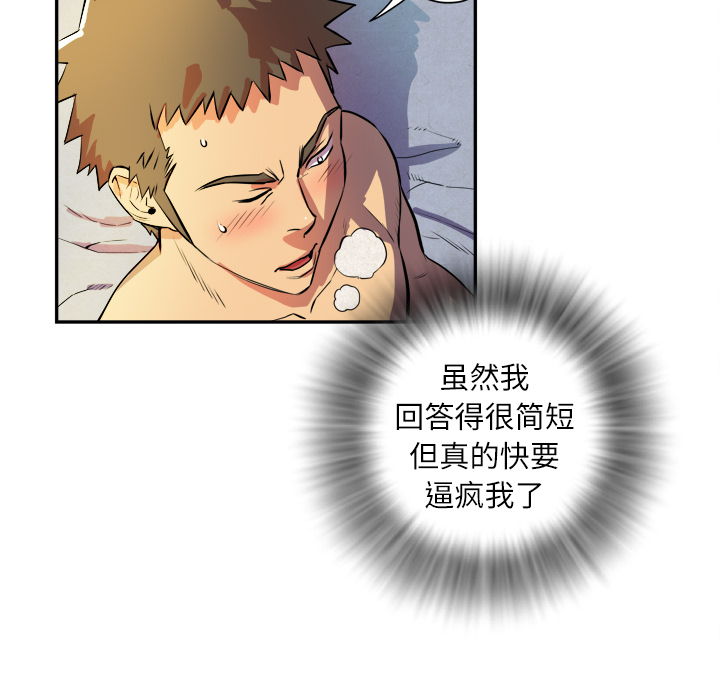 拜托了人妻(人妻帮帮忙) 拜托了人妻：3 第68页