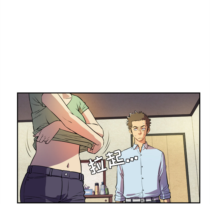 拜托了人妻(人妻帮帮忙) 拜托了人妻：3 第27页