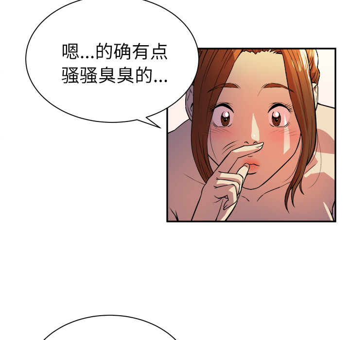 拜托了人妻(人妻帮帮忙) 拜托了人妻：3 第55页