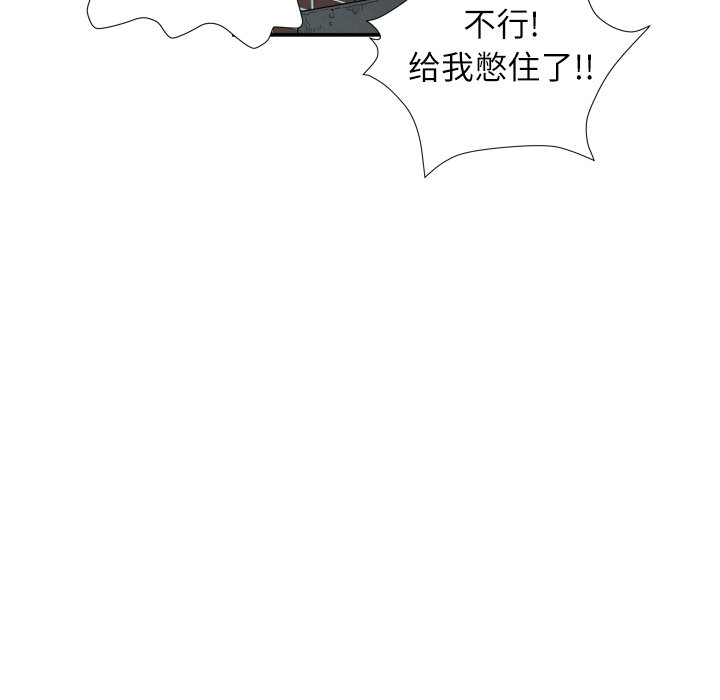 拜托了人妻(人妻帮帮忙) 拜托了人妻：3 第106页