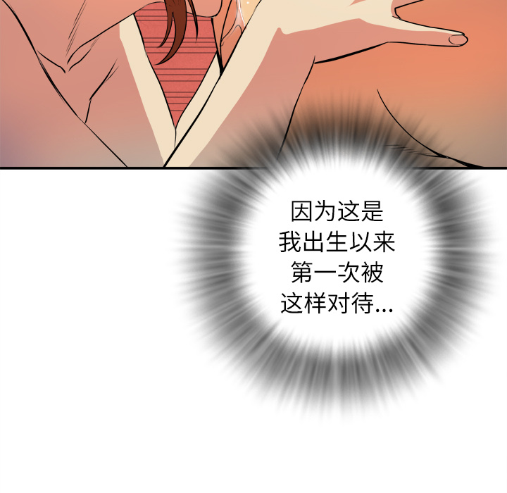 拜托了人妻(人妻帮帮忙) 拜托了人妻：3 第81页