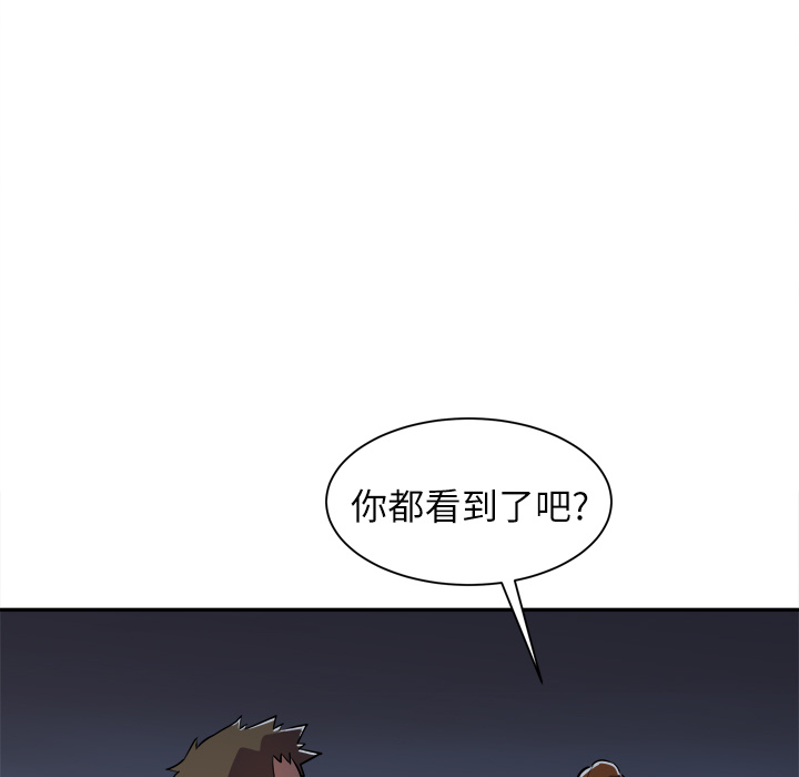 拜托了人妻(人妻帮帮忙) 拜托了人妻：3 第11页