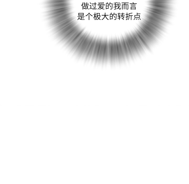 拜托了人妻(人妻帮帮忙) 拜托了人妻：3 第93页