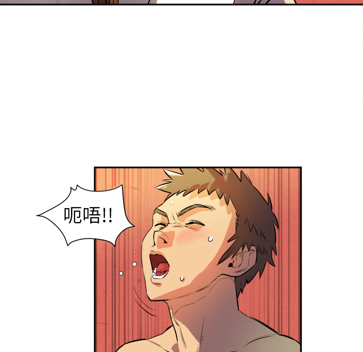 拜托了人妻(人妻帮帮忙) 拜托了人妻：3 第59页