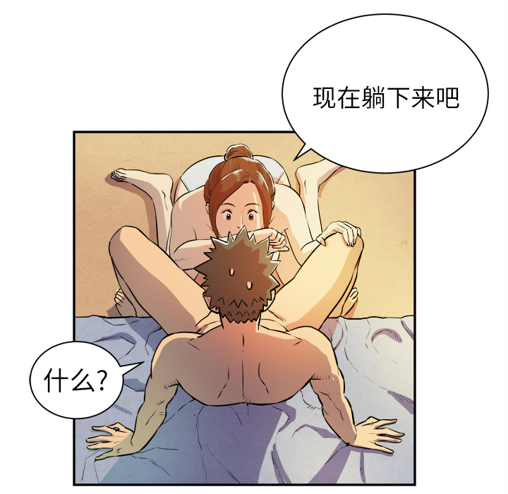 拜托了人妻(人妻帮帮忙) 拜托了人妻：3 第72页