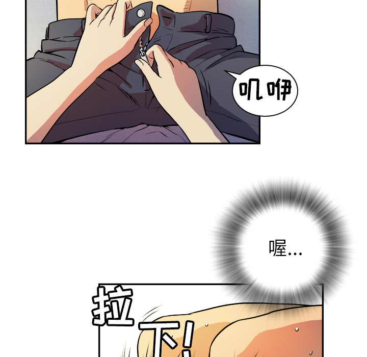 拜托了人妻(人妻帮帮忙) 拜托了人妻：3 第46页