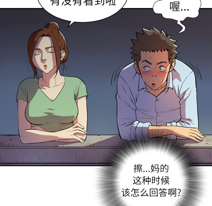 拜托了人妻(人妻帮帮忙) 拜托了人妻：3 第15页
