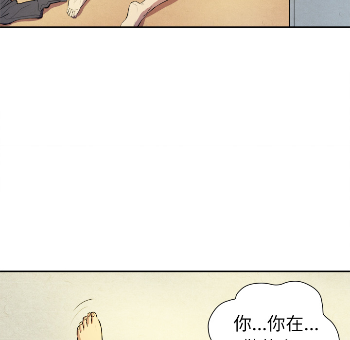 拜托了人妻(人妻帮帮忙) 拜托了人妻：3 第76页