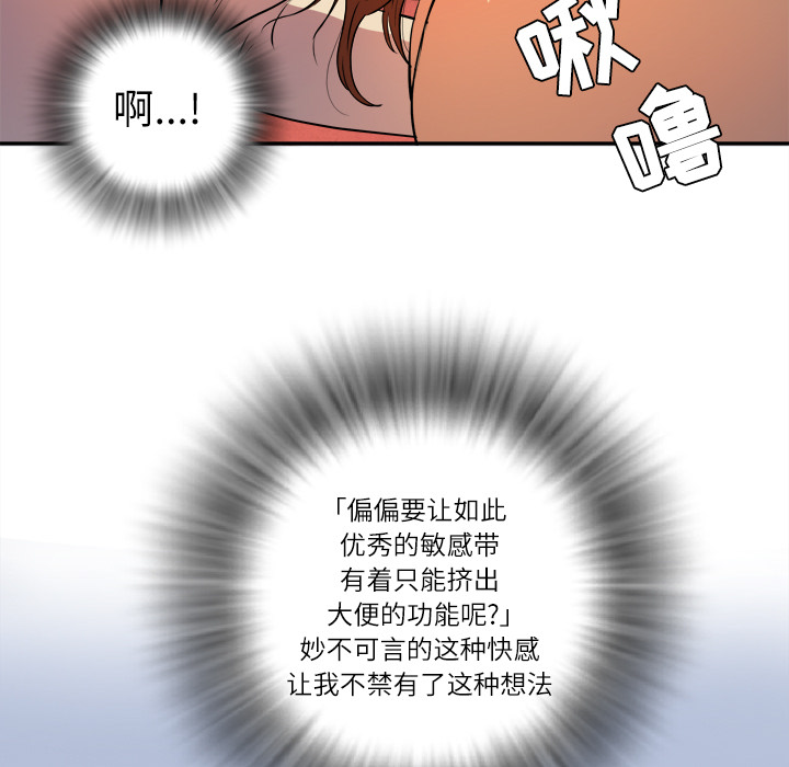 拜托了人妻(人妻帮帮忙) 拜托了人妻：3 第85页