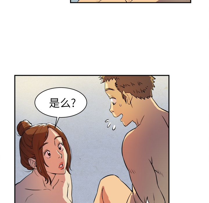 拜托了人妻(人妻帮帮忙) 拜托了人妻：3 第52页