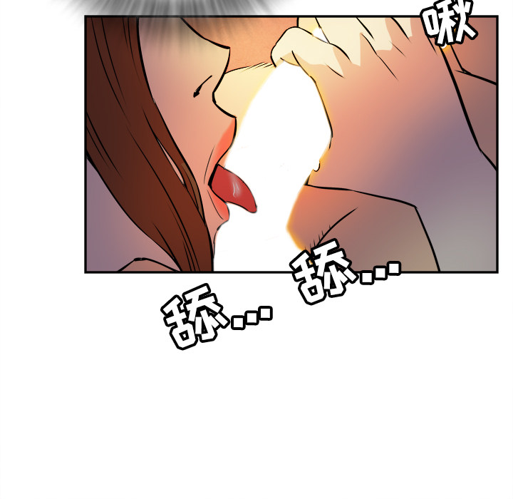 拜托了人妻(人妻帮帮忙) 拜托了人妻：3 第64页