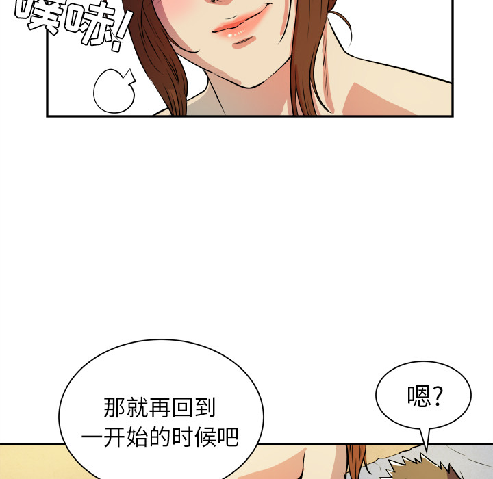 拜托了人妻(人妻帮帮忙) 拜托了人妻：3 第103页