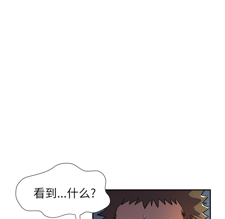 拜托了人妻(人妻帮帮忙) 拜托了人妻：3 第13页
