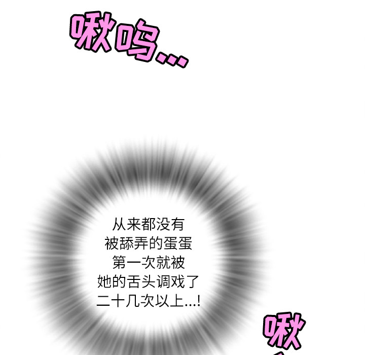 拜托了人妻(人妻帮帮忙) 拜托了人妻：3 第69页